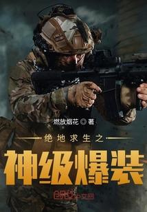 绝地求生最强装备