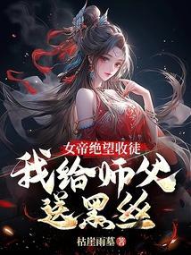 女帝求亲叶