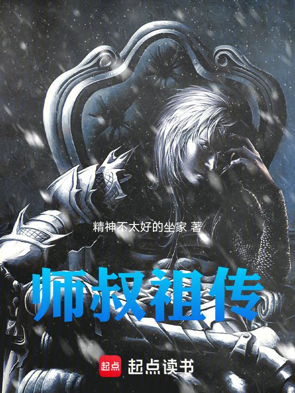 师叔的辈分