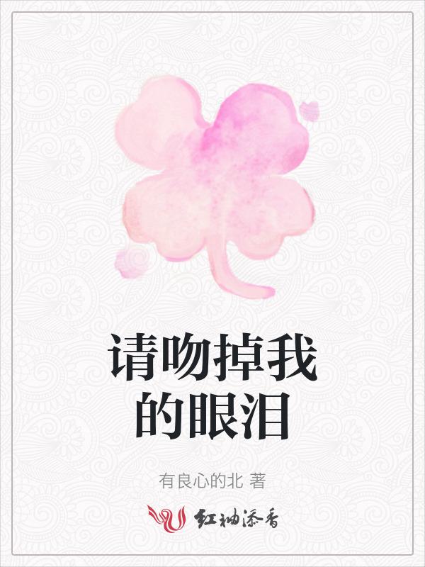 亲吻你的眼睛歌词