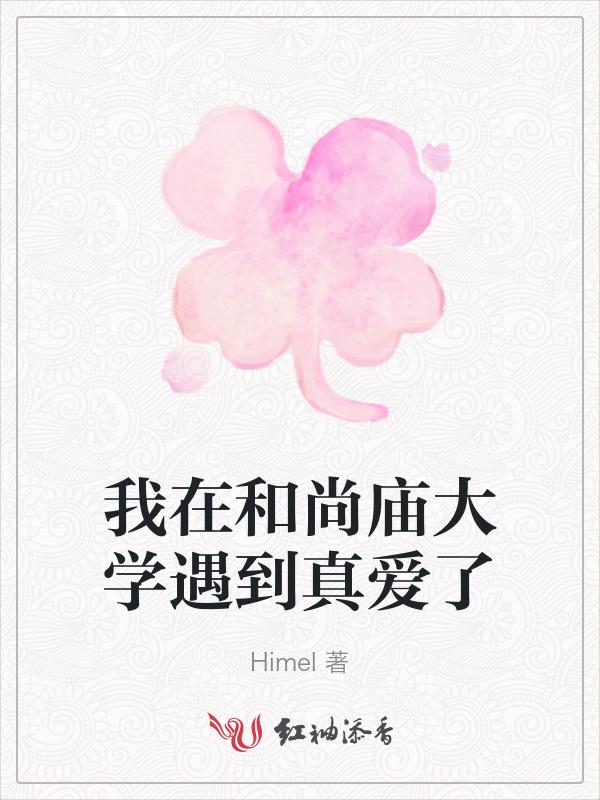 和尚在寺庙干什么活