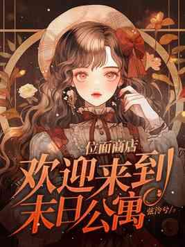 末日位面商人戒指