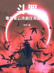 重生之素云涛