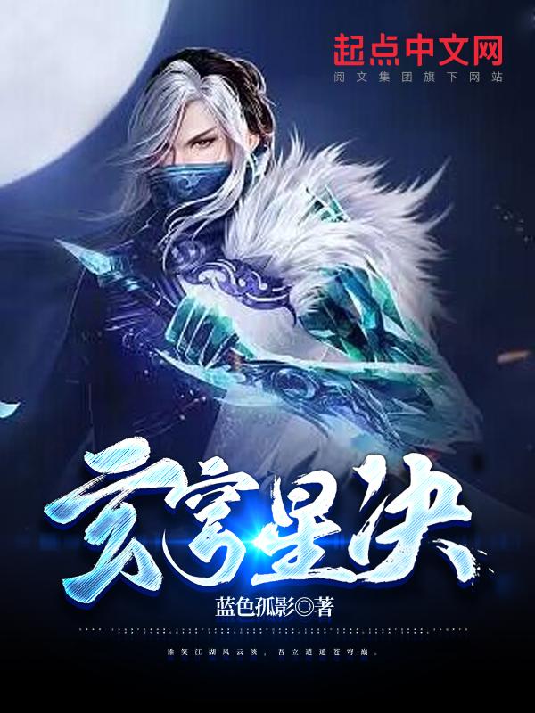主角叫玄星的