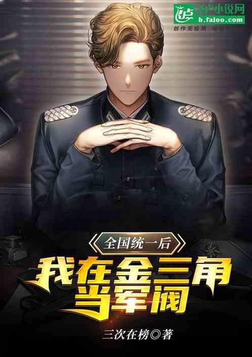 我在金三角的那些年