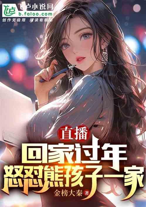 开局熊孩子