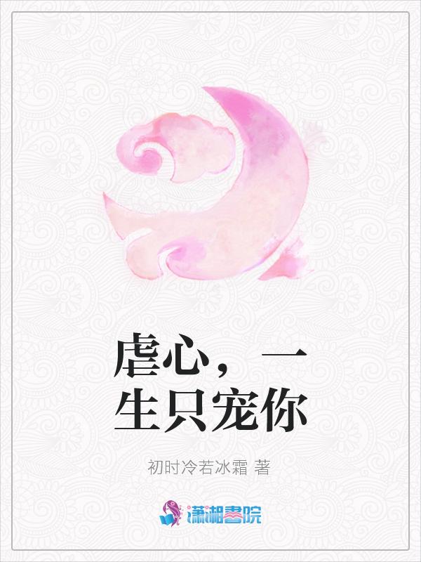 一生只爱你一个免费