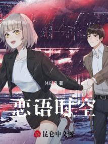 时空之恋人