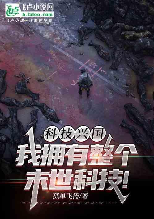 科技兴国主题