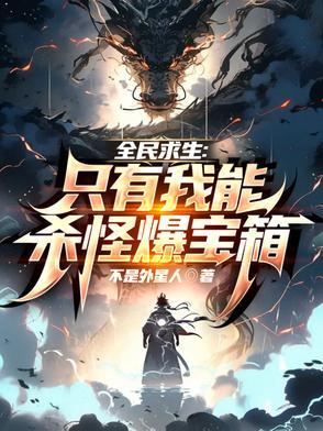 全民求生我能看到