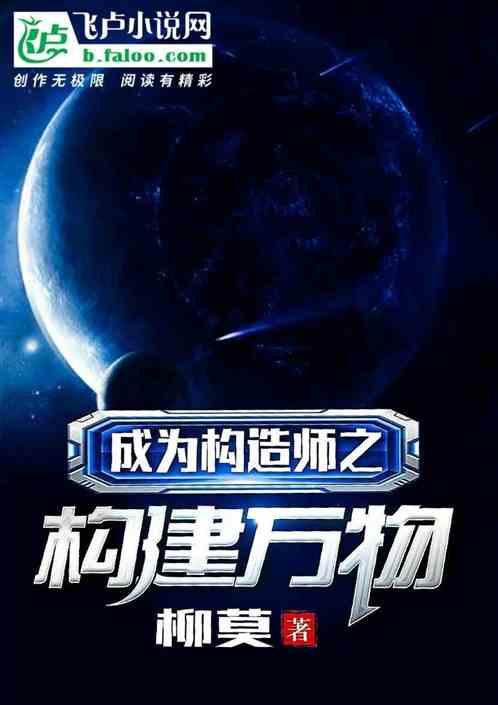 构筑构建的区别用法
