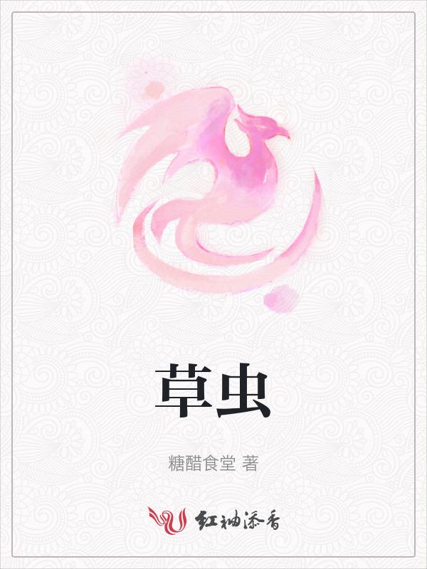 草蛇灰线
