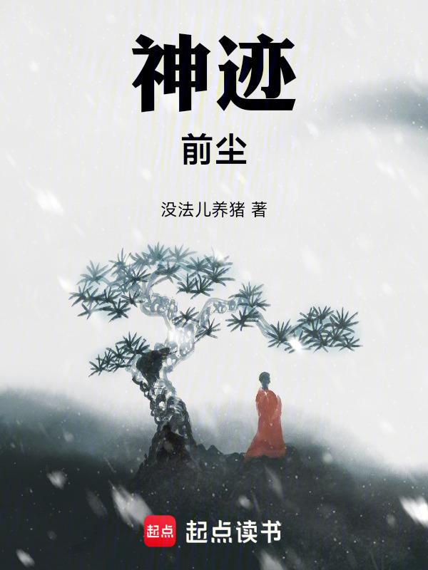 神迹online