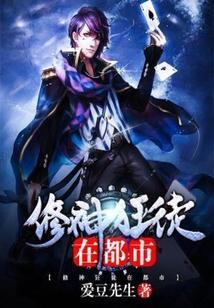 修仙狂徒章节