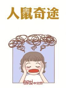阿塔兰忒的奇妙冒险第一部