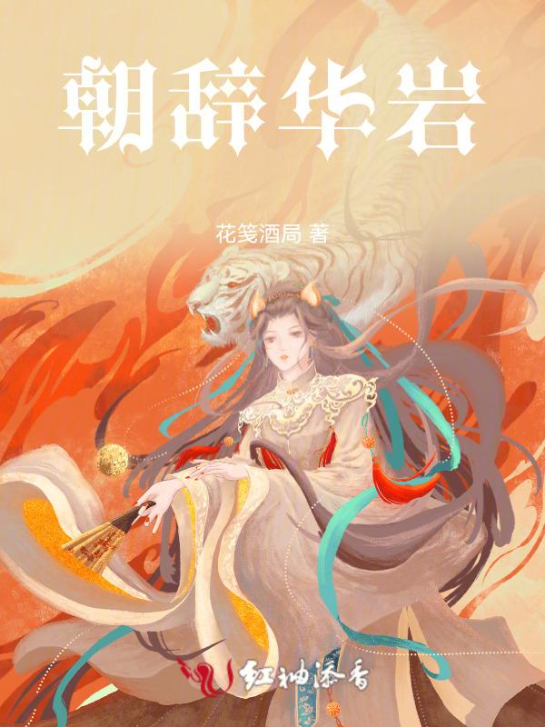 朝华的含义