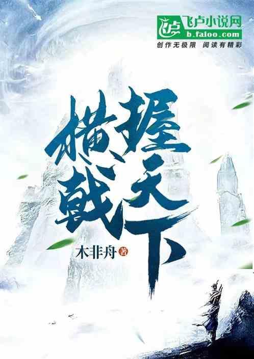 横槊赋诗