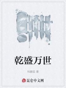 乾盛地产