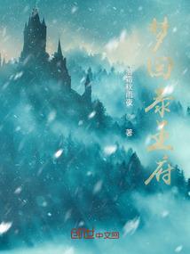 恭王府全程讲解视频