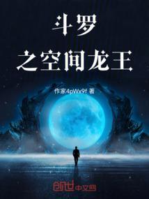 斗罗之空间斗神免费