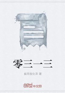 零三一二是哪里的区号