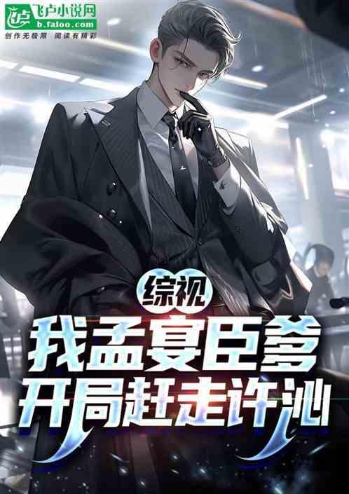 孟晏是哪里