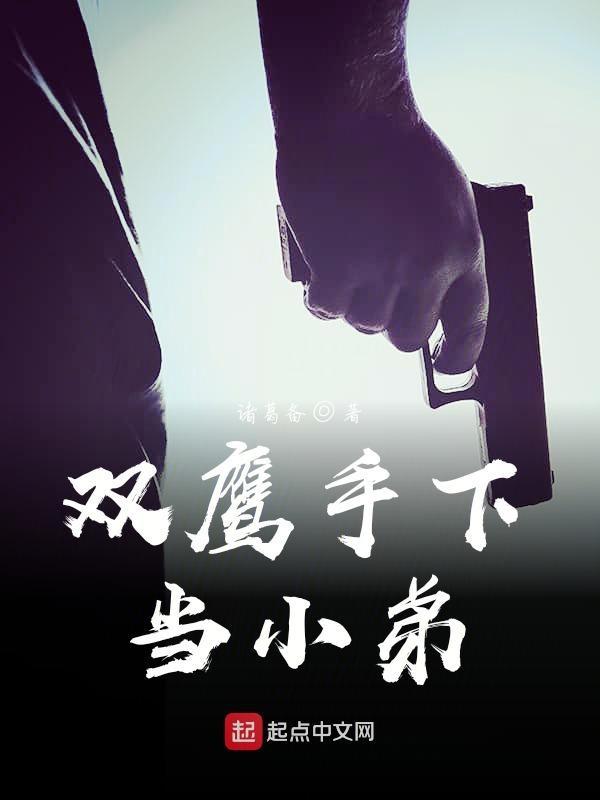 双鹰什么意思