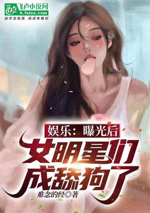 娱乐圈曝光人