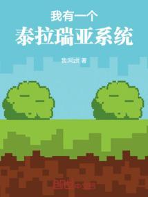 泰拉1.2瑞亚