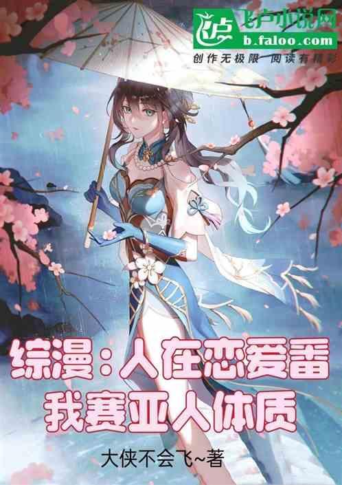 赛亚人在都市的