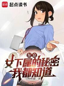 东京女知事