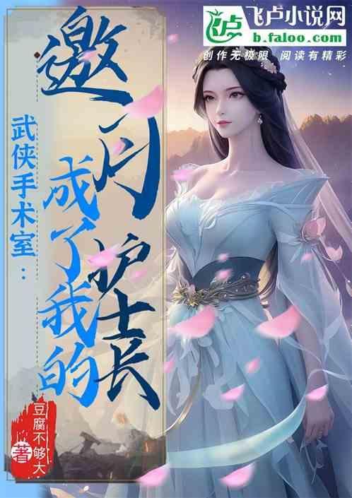 武侠有邀月的