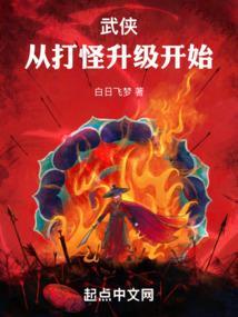 武侠从修道开始