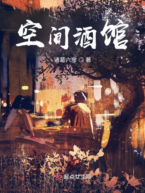空间space酒吧