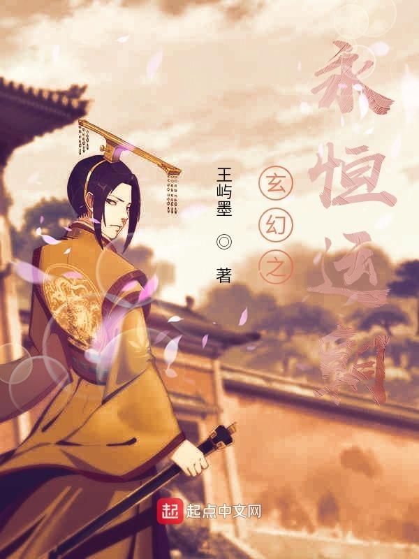 玄幻之无上运朝