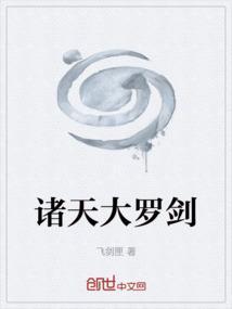 诸天罗素