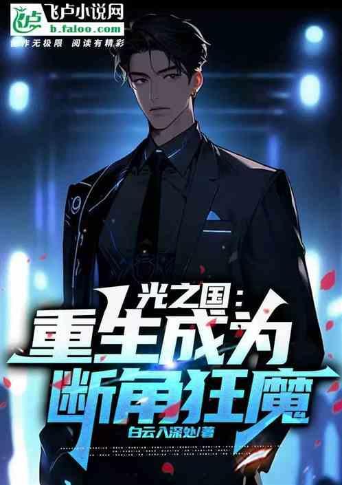 穿越光之国主受