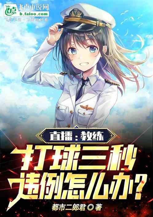 篮球三秒钟违例