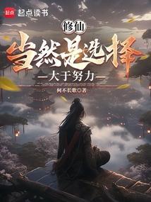 修仙的前提是什么