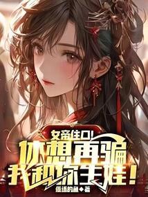 女帝修神