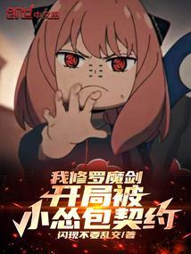 我的修罗