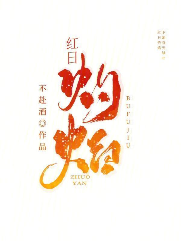 烈焰吻玫瑰免费