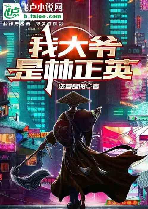 林正英是我师傅
