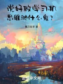 说思维好的语句