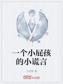 小屁孩另一种说法