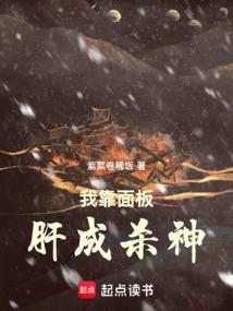 我靠面板肝成天灾