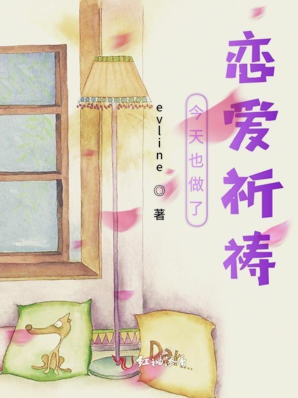 今天也要恋爱吧