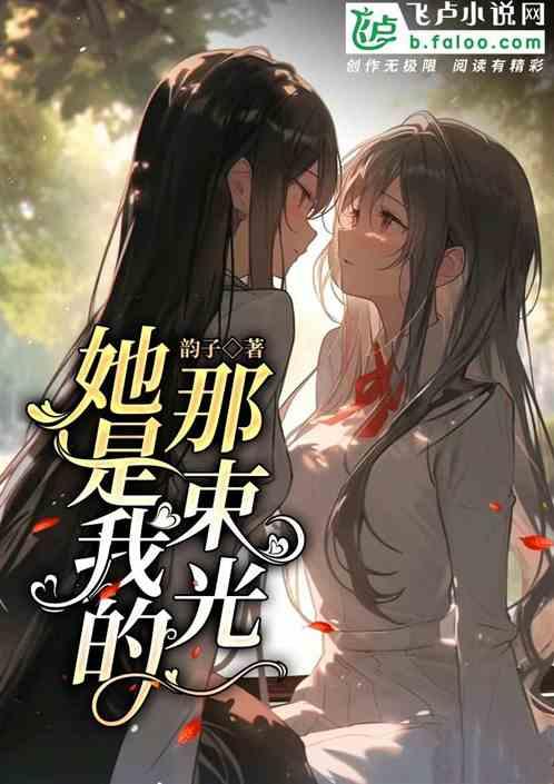 他是我的一束光