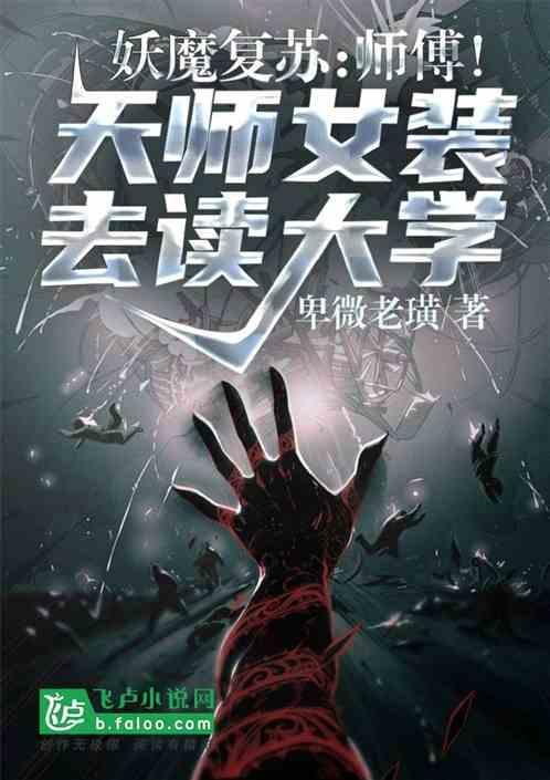 鬼怪里面的老师