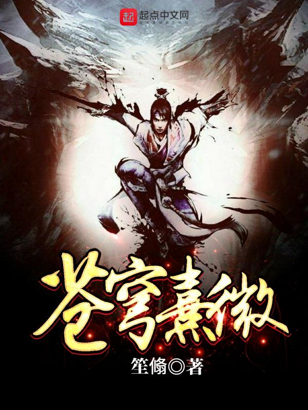 苍穹释义